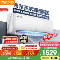 奥克斯空调【价保618】省电侠 大1.5匹 新一级能效变频冷暖 双排铜管 国家补贴KFR-35GW/BpR3AQS1(B1)