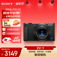 ���ᣨSONY��ZV-1 ������� Լ2010����Ч���� ��������/ǿ���Խ�/ѧ������/Vlog/4K��Ƶ ZV1 ��ɫ 