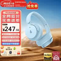 漫步者（EDIFIER）Fit900NB头戴式耳机蓝牙无线主动降噪6.0超长续航手机电脑游戏音乐耳麦通话送男女友学生礼物 湖光蓝