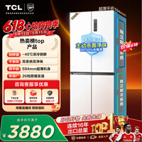 TCL大无界520L十字门双系统双净味594mm超薄零嵌大容量电冰箱风冷无霜一级能效R520T15-UQS 价保618
