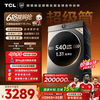 TCL【价保618】大眼萌超级筒T7R PRO小黄人滚筒洗衣机全自动洗烘一体10KG家电国家补贴G100T7R-HDIS