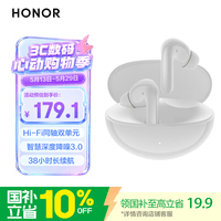 荣耀Earbuds 4i【国家补贴】蓝牙耳机荣耀耳机通话降噪长续航 适配荣耀手机冰岛白