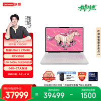 联想拯救者Y9000P 电竞游戏笔记本电脑(Ultra9 275HX 64G 2T RTX5090 2.5K 240Hz 白) 国家补贴