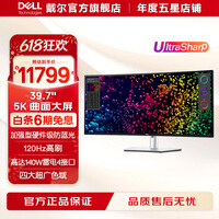 戴尔（DELL）UltraSharp39.7英寸5K显示器 120Hz刷新率 HDR600 IPS Black曲面大屏幕电脑显示屏  U4025QW Type-C接口 官方标配