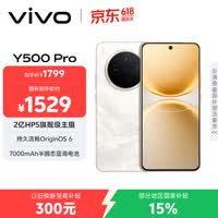 vivo Y500 Pro 8GB+128GB 祥云金 2亿HP5旗舰级主摄 7000mAh蓝海电池 IP68+IP69满级防水 AI影像手机