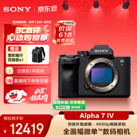 索尼（SONY）Alpha 7 IV 全画幅微单相机 创意外观滤镜 单机身 4K 60p（ILCE-7M4/A7M4）