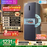 华凌美的出品271升冰箱小型三开门一级能效双变频风冷无霜双净味家用租房电冰箱HR-282WTPZ国家补贴