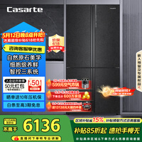 卡萨帝（Casarte）原石635升十字门冰箱无霜变频三系统不串味主动除菌超大容量BCD-635WVPAU1【售完即止，不退不换】