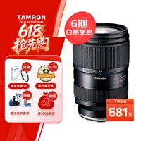 腾龙（Tamron）A063S 28-75mm F/2.8 Di III VXD G2二代大光圈标准变焦 微单镜头 风光人像（索尼全幅E卡口）