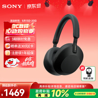 索尼(SONY) WH-1000XM5 头戴式无线降噪蓝牙耳机AI智能降噪 高解析度1000XM4升级款 游戏学习笔记本电脑通用 黑色