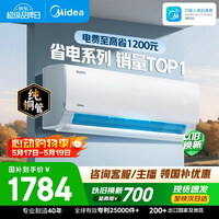美的空调  大1.5匹 新一级能效变频卧室节能 纯铜管 卧室空调挂机国家补贴