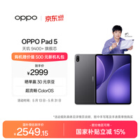 OPPO Pad 5【孙颖莎同款平板】国家补贴 12.1英寸平板电脑 天玑9400+旗舰芯 8GB+128GB深空灰 游戏平板