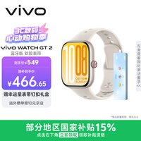 vivoWATCH GT 2 空格白 超窄边高亮大屏 照片表盘一碰换 33天蓝牙续航 智能手表 送男友送女友