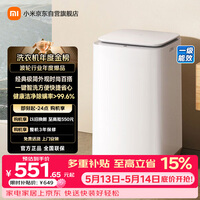 米家小米波轮洗衣机全自动小型家用出租房宿舍脱水机 8公斤一级能效羊毛洗以旧换新XQB80MJ106