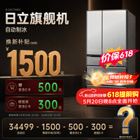 日立(HITACHI)旗舰机735L日式多门冰箱水晶玻璃镜面R-ZXC750KC焕新补贴日本原装进口