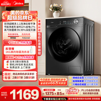 美的（Midea）【价保618】滚筒洗衣机全自动 10公斤家用超薄 一级能效 内衣洗 1.1洗净比MG100V36T以旧换新 补贴