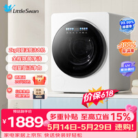 小天鹅（LittleSwan）2KG滚筒内衣全自动洗衣机极地舱Max 超微净泡蒸汽洗UV除菌螨AI智投嵌入式迷你洗衣机TNG20VDIW0E