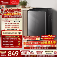 小天鹅（LittleSwan）波轮洗衣机小型全自动家用 8KG 直驱变频 TB80V26DT 以旧换新 国家补贴 京东自营 一级能效