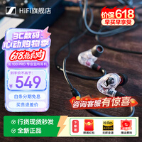 森海塞尔（Sennheiser）IE 100 PRO 入耳式有线/蓝牙监听耳机全新 手机电脑通用音乐耳机专业音频舞台耳返演出录音棚录音 IE 100 PRO 有线版透明白【无麦克风】