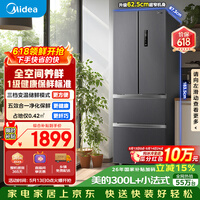 美的（Midea）325L法式四开门冰箱小户型超薄风冷无霜一级能效变频节能净味以旧换新BCD-325WFPM(E)国家补贴