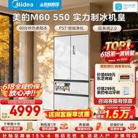美的M60机皇550法式多门冰箱523L双系统2.0超薄平嵌除菌大容量自动制冰一级能效MR-550WUFIPZE国家补贴 白色