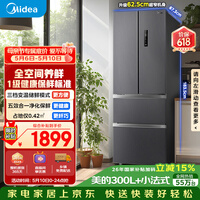 美的（Midea）325L法式四开门冰箱小户型超薄风冷无霜一级能效变频节能净味以旧换新BCD-325WFPM(E)国家补贴