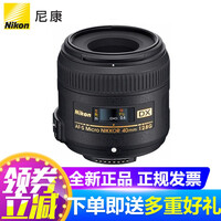 尼康(Nikon) 尼康(Nikon) 原装/尼康卡口半幅40/2.8G DX 微距镜头 展现细节利器 半幅40/2.8G DX微距 标配