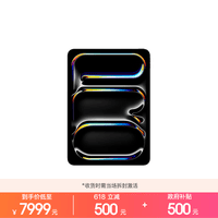 Apple/苹果 iPad Pro11英寸 M5芯片 2025年新款平板电脑 256G WLAN版 深空黑色