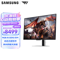 三星（SAMSUNG）32英寸 G80SD QD-OLED 4K 240Hz 智能 动态冷却 防眩光 超薄 玄龙骑士 电竞显示器 LS32DG802SCXXF