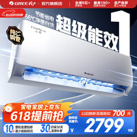 格力空调 1.5匹/大1匹 云佳Pro/云佳 新能效变频冷暖自清洁 纯铜管 壁挂式卧室空调挂机 家电补贴 云佳 新一级能效 1.5匹