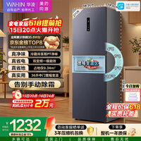 华凌美的出品271升冰箱小型三开门一级能效双变频风冷无霜双净味家用租房电冰箱HR-282WTPZ国家补贴