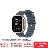 Apple/苹果 Watch Ultra 3 智能手表GPS+蜂窝款49毫米原色钛金属表壳铁锚蓝色海洋表带 MEWJ4CH/B母亲节