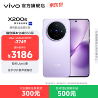 vivo X200s ��˾����Ǳ������ ��ƬLive���� ʪ���뿪������ָ�� 6200mAh������� ����9400+�ֻ� ���� ���� 12GB+256GB �ٷ�����