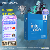 英特尔（Intel）酷睿14代 i5处理器14600K 14核20线程 五年质保 台式机盒装CPU 游戏办公