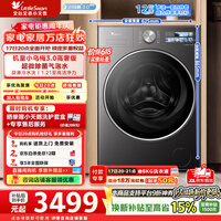 小天鹅（LittleSwan）【价保618】小乌梅3.0高奢版滚筒洗衣机全自动家用12公斤纯平大容量超微特渍洗除菌洗家电补贴 TG12VE40PRO 滚筒 滚筒单洗