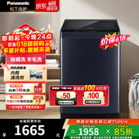 松下（Panasonic）10公斤波轮洗衣机全自动 家用大容量 玻璃盖 除螨洗 羊毛洗 高效去污 操作简便 星夜蓝 10公斤新品波轮一级能效