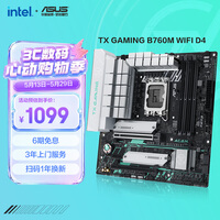 华硕TX GAMING B760M WIFI D4 天选主板 支持 CPU 14700K/14600KF(Intel B760/LGA 1700)