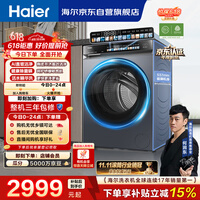 海尔(Haier)云溪4.0【价低全网直播间】滚筒洗衣机单洗 10公斤超薄 AI直驱精华洗 京东自营G583