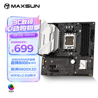 铭瑄（MAXSUN）MS-终结者 B650M WIFI6 DDR5电脑主板 支持CPU 7800X3D/9600X/7500F (AMD B650/AM5接口）