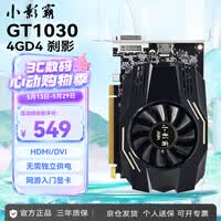 小影霸gt610/730/1030 gtx1050ti/1650 rtx2060/3050/4060M台式电脑全半高办公设计电竞游戏3a光追LP显卡 GT1030 4GD4 刹影