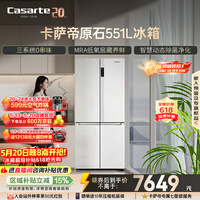 卡萨帝（Casarte）原石551升十字门冰箱三系统主动除菌低氧窖藏国家补贴BCD-551WLCTDM4WKU1【售完即止,只退不换】
