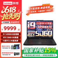 联想拯救者Y7000P酷睿14代i7/i9 RTX5060独显高性能电竞游戏笔记本电脑 标配i9-14900HX 16G 1T/5060 2.5K