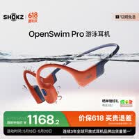 韶音（SHOKZ）OpenSwim Pro 骨传导耳机骨传导蓝牙耳机游泳耳机运动跑步防水520礼物 珊瑚海