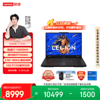 联想拯救者Y7000 电竞游戏笔记本电脑(酷睿i7-14650HX 16G 512G RTX5060 2.5K 180Hz 黑) 国家补贴