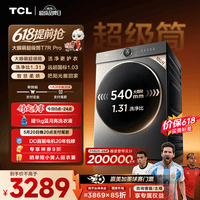 TCL【价保618】大眼萌超级筒T7R PRO小黄人滚筒洗衣机全自动洗烘一体10KG家电国家补贴G100T7R-HDIS