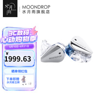 水月雨Blessing3 入耳式有线耳机两圈四铁三分频混合式监听HIFI发烧可换线圈铁标杆 Blessing3