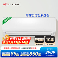 富士通空调KJ系列【保价618】 1.5匹1级能效15-21㎡适用 变频空调挂机ASQG12KJCB（KFR-35GW/Bpkjb）