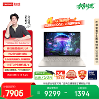 ����ʼǱ�����YOGA Air 14 Aura �ᱡ�� 2�����Ultra7 258V 2.8K��ˢ����OLED���Ҳ���