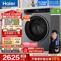 海尔（Haier）云溪3.0系列全自动滚筒洗衣机 10KG 懒人家用升级AI直驱变频 智能投放大容量 家电换新补贴582