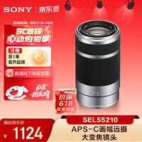 索尼（SONY）E 55-210mm APS-C画幅远摄大变焦微单相机镜头 银色E卡口 SEL55210